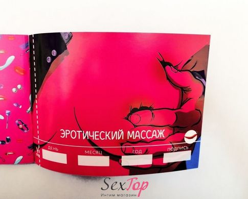 Комплект Чековых Книжек SEX Желаний 10 штук SO3613 фото