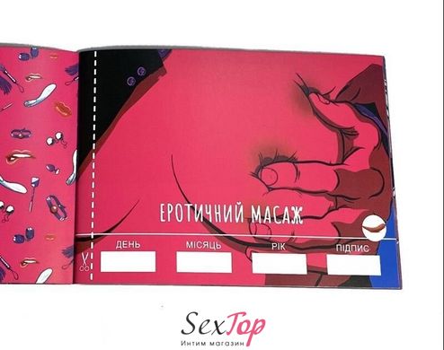 Комплект Чекових Книжек SEX Желаний 10 шт SO3614 фото
