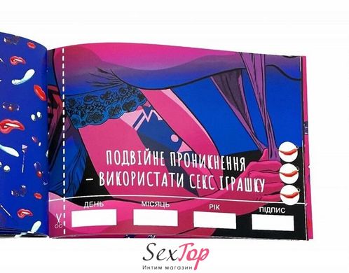 Комплект Чекових Книжек SEX Желаний 10 шт SO3614 фото